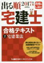 東京リーガルマインド(著者)販売会社/発売会社：東京リーガルマインド発売年月日：2016/12/01JAN：9784844996552