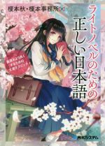 榎本秋(著者),榎本事務所(著者)販売会社/発売会社：秀和システム発売年月日：2016/12/01JAN：9784798048451