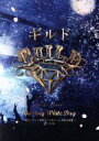 【中古】 Burning White Day~燃えて貴方と誘惑ラプソディー in 渋谷~2014.3.16/ギルド