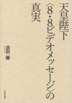 添田馨(著者)販売会社/発売会社：不知火書房発売年月日：2016/12/01JAN：9784883451128