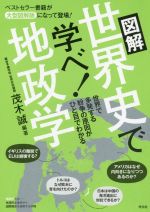 茂木誠(著者)販売会社/発売会社：祥伝社発売年月日：2017/01/01JAN：9784396615833
