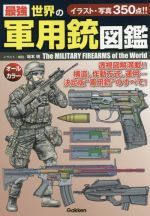 坂本明販売会社/発売会社：学研発売年月日：2017/01/01JAN：9784054065291