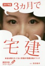 窪田義幸(著者)販売会社/発売会社：フォーサイト発売年月日：2017/01/01JAN：9784861135736