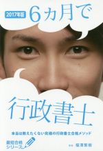 福澤繁樹(著者)販売会社/発売会社：フォーサイト発売年月日：2017/01/01JAN：9784861135729