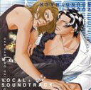 【中古】 OVA 春を抱いていた ボーカル&サウンドトラック/森川智之,三木眞一郎