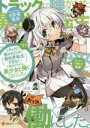 【中古】 トラックに轢かれたのに異世界転生できないと言われたから、美少女と働くことにした。 講談社ラノベ文庫/日富美信吾(著者),こもわた遙華