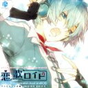 【中古】 恋歌ロイド Type1. 律−リツ−(アニメイト限定盤)/梶裕貴