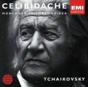 【中古】 【輸入盤】TCHAIKOVSKY:SYMPHONY NO.6/セルジュ・チェリビダッケ,ミュンヘン・フィルハーモニー管弦楽団