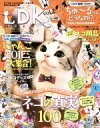 【中古】 ネコDK(vol.2) ネコの真実100 晋遊舎ムック/晋遊舎