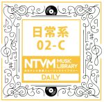 （BGM）販売会社/発売会社：（株）バップ(（株）バップ)発売年月日：2017/04/19JAN：4988021819381放送番組の制作及び選曲・音響効果の仕事をしているプロ向けのインストゥルメンタル音源を厳選した＜日本テレビ音楽　ミュージックライブラリー＞シリーズ。本作は『日常系』01−C。　（C）RS
