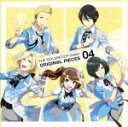 【中古】 THE IDOLM＠STER SideM ORIGIN＠L PIECES 04／（ゲーム ミュージック）,伊集院北斗（CV．神原大地）,桜庭薫（CV．内田雄馬）,清澄九郎（CV．中田祐矢）,水嶋咲（CV．小林大紀）,都築圭（CV．土岐