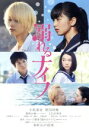 【中古】 溺れるナイフ コレクターズ・エディション(Blu−ray Disc)/小松菜奈,菅田将暉,重岡大毅,山戸結希(監督、脚本),ジョージ朝倉(...