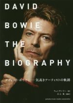 【中古】 デヴィッド・ボウイ　気高きアーティストの軌跡／ウェンディ・リー(著者),江上泉(訳者)