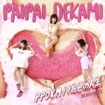 【中古】 PPDKM　／　桃色の人生！（通常盤）／ぱいぱいでか美