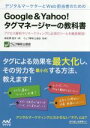 海老澤澄夫(著者),ウェブ解析士協会販売会社/発売会社：マイナビ出版発売年月日：2017/01/01JAN：9784839960872