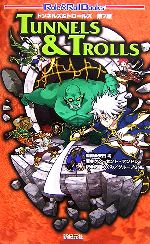 【中古】 トンネルズ＆トロールズ　第7版 Role＆Roll　Books／安田均【監修】，ケンセント・アンドレ【..