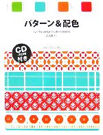 ハイジアリサバラガ【著】販売会社/発売会社：グラフィック社/グラフィック社発売年月日：2007/03/25JAN：9784766117646／／付属品〜CD−ROM1枚付