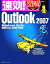 š ®޲Outlook2007 WindowsVistaOffice2007б칰ҡ