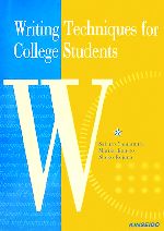  Writing　Techniques　for　College　Students 大学生の英語ライティング　センテンスからパラグラフへ／山村三郎，兼頭満里子，小島章子