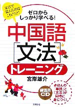 š 餷äؤ٤롪ʸˡץȥ졼˥󥰡ܴͺ