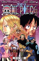 【中古】 ONE　PIECE(巻八十四) ホールケーキアイランド編 ジャンプC／尾田栄一郎(著者) 【中古】afb