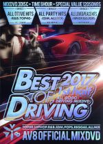 š BESTDRIVING20171sthalfݡAV8OFFICIALMIXDVDAV8Allstars