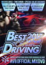 【中古】 BEST DRIVING 2017 −1st half− AV8 OFFICIAL MIXDVD/AV8 Allstars
