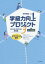 【中古】 学級力向上プロジェクト(3) スマイル・アクション事例集 小・中学校編/田中博之(著者) 1,815円