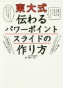 西川元一(著者)販売会社/発売会社：秀和システム発売年月日：2016/12/01JAN：9784798047560