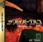 セガサターン販売会社/発売会社：発売年月日：1995/12/15JAN：4966550695065機種：セガサターン