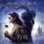 【中古】 美女と野獣　オリジナル・サウンドトラック（実写映画）（英語版）（期間限定フラッシュプライス盤）／（オリジナル・サウンドトラック）,セリーヌ・ディオン,アリアナ・グランデ＆ジョン・レジェンド,ジョシュ・グローバン