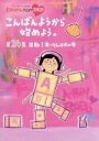 【中古】 ももクロChan 第5弾 こんばんようから始めよう。第24集/ももいろクローバーZ