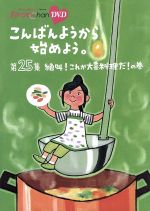 ももいろクローバーZ販売会社/発売会社：テレビ朝日(（株）SDP)発売年月日：2017/04/05JAN：4562205585141遊んでるだけじゃないんだZ！！　可愛いだけじゃないんだZ！！　ここが〜、この場所が〜、ももクロChanのど真ん中だぁ〜！！／爆笑必至のバラエティ企画や完全燃焼ライブに密着する、それが“ももクロChan”／週末ヒロイン・ももいろクローバーZのすべてがここにある！