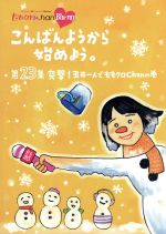 ももいろクローバーZ販売会社/発売会社：テレビ朝日(（株）SDP)発売年月日：2017/04/05JAN：4562205585172遊んでるだけじゃないんだZ！！　可愛いだけじゃないんだZ！！　ここが〜、この場所が〜、ももクロChanのど真ん中だぁ〜！！／爆笑必至のバラエティ企画や完全燃焼ライブに密着する、それが“ももクロChan”／週末ヒロイン・ももいろクローバーZのすべてがここにある！