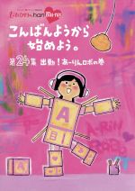 【中古】 ももクロChan 第5弾 こんばんようから始めよう 第24集 Blu－ray Disc ／ももいろクローバーZ