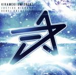 【中古】 運命√ビッグバン／幻影★ギャラクティカ（A盤）／煌めき☆アンフォレント