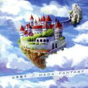 【中古】 MEGA FANTASY/山本姫子