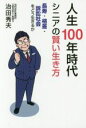 治田秀夫(著者)販売会社/発売会社：ごま書房新社発売年月日：2016/12/01JAN：9784341086602