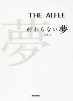 【中古】 THE　ALFEE終わらない夢(Vol．1)／THE　ALFEE