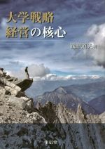 篠田道夫(著者)販売会社/発売会社：東信堂発売年月日：2016/12/01JAN：9784798913803