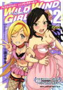 【中古】 アイドルマスター シンデレラガールズ WILD WIND GIRL（特装版）(02) チャンピオンCエクストラ／迫ミサキ(著者),バンダイナムコエンターテインメント