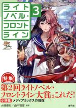 š 饤ȥΥ٥롦եȥ饤(3) ý2饤ȥΥ٥롦եȥ饤ޤϤ綶(),Ҿ()