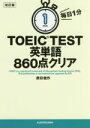 yÁz 1TOEIC@TESTpP860_NA@Ł^c()