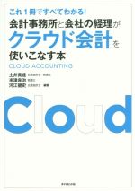 【中古】中小企業診断士最短合格のためのスピードテキスト 4　2012年度版 /TAC/TAC株式会社（単行本）