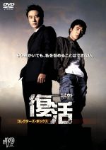 War - 【中古】 復活　コレクターズ・ボックス／オム・テウン,ハン・ジミン,コ・ジュウォン,ソ・イヒョン