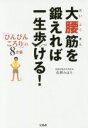 佐野みほろ(著者)販売会社/発売会社：宝島社発売年月日：2017/01/01JAN：9784800264749