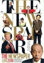 【中古】 THE NEWSPAPER LIVE 2016/ザ・ニュースペーパー