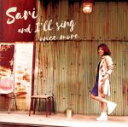 【中古】 アンド・アイル・シング・ワンスモア/紗理(vo、kazoo、music box),成田祐一(p、acc),中林薫平(b),河村亮(ds),市原ひかり(...
