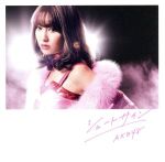 【中古】 シュートサイン（Type　A）（通常盤）（DVD付）／AKB48