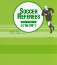 【中古】 サッカーレフェリーズ(2016－2017)／浅見俊雄(著者),日本サッカー協会審判委員会